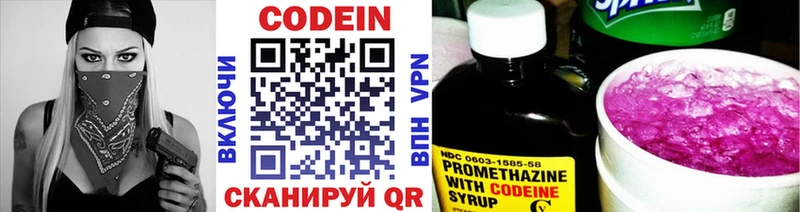 Кодеин Purple Drank  Пласт 