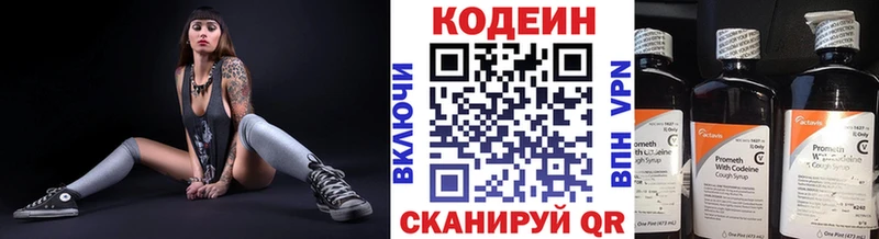 Кодеин напиток Lean (лин) Пласт