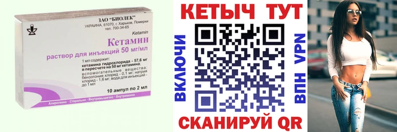 КЕТАМИН ketamine  купить   Пласт 