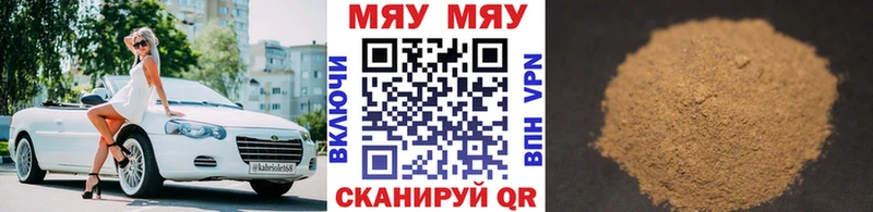 МЯУ-МЯУ мяу мяу Пласт