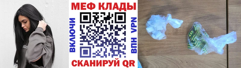 Мефедрон кристаллы Пласт